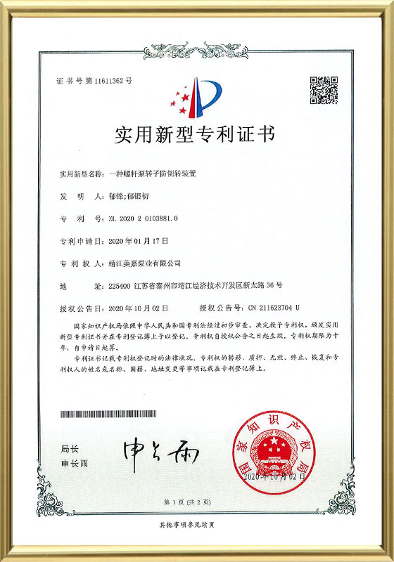 Certificat de brevet