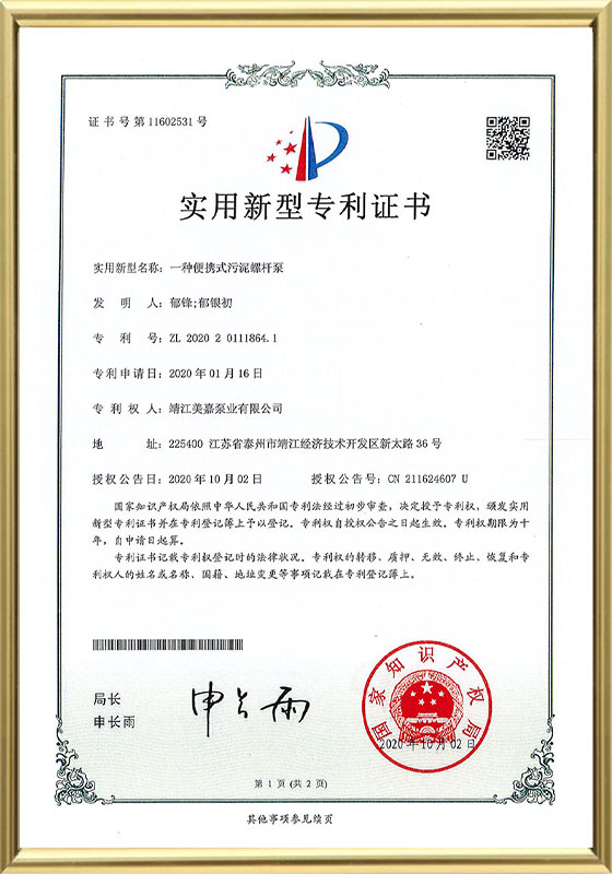 Certificat de brevet