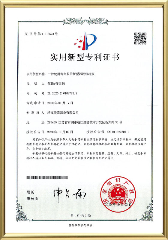Certificat de brevet